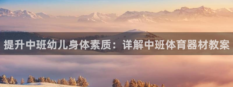 富联娱乐客户端app下载服务器异常怎么回事：提升中班