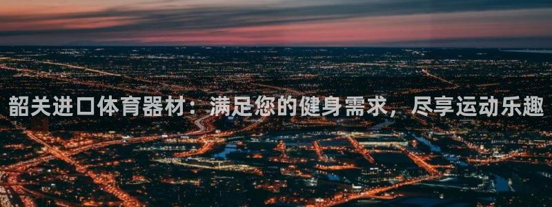 富联平台间7O777